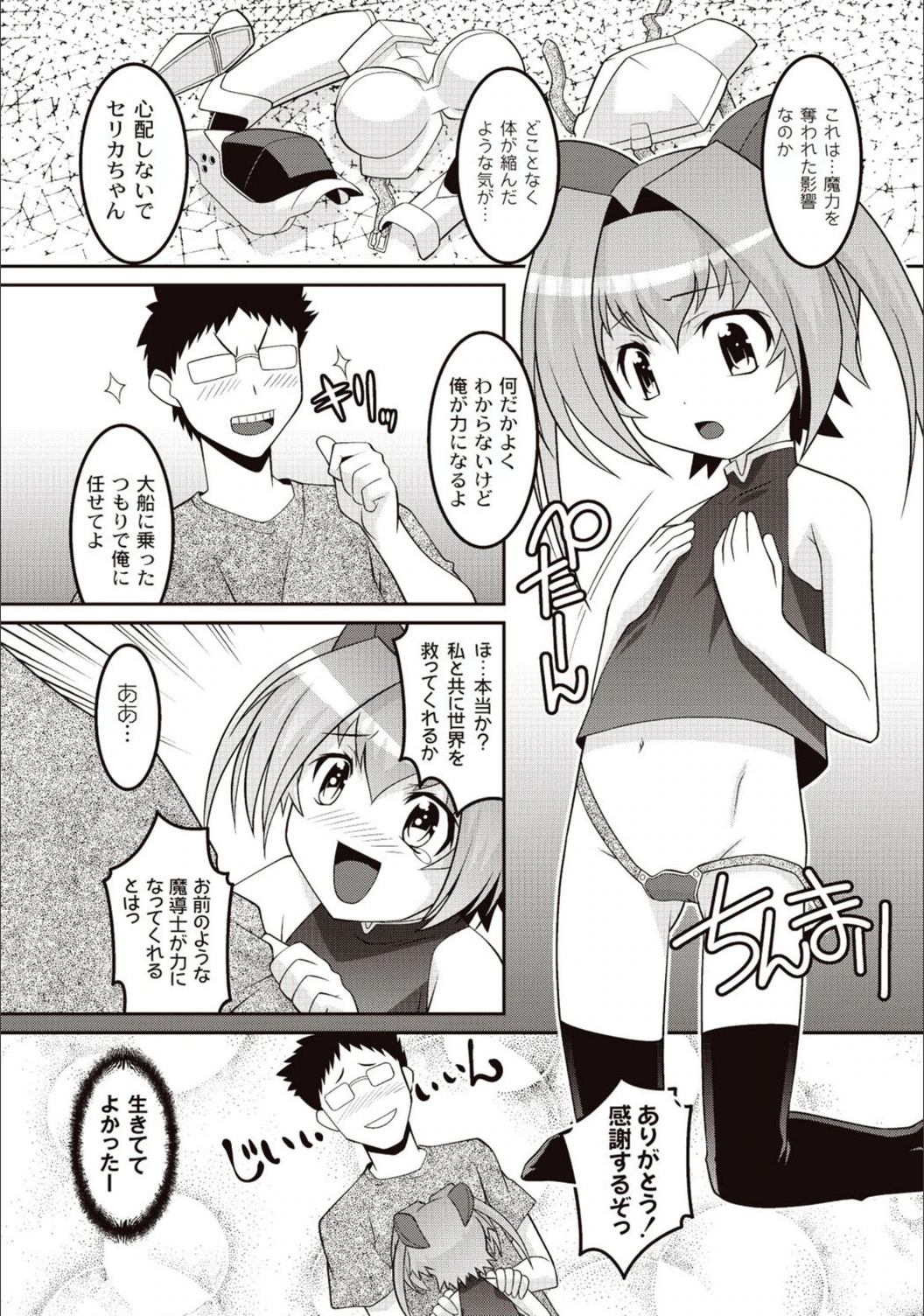 試し読み 6枚目
