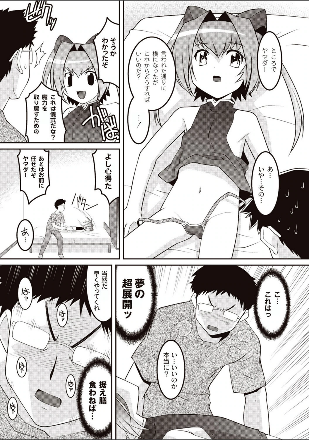 試し読み 7枚目