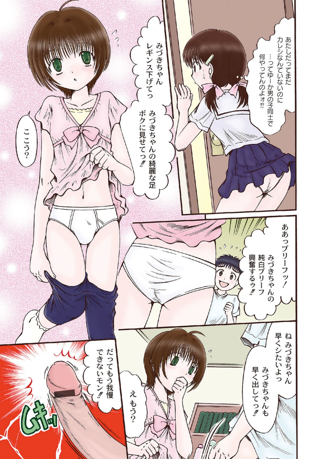 試し読み 3枚目