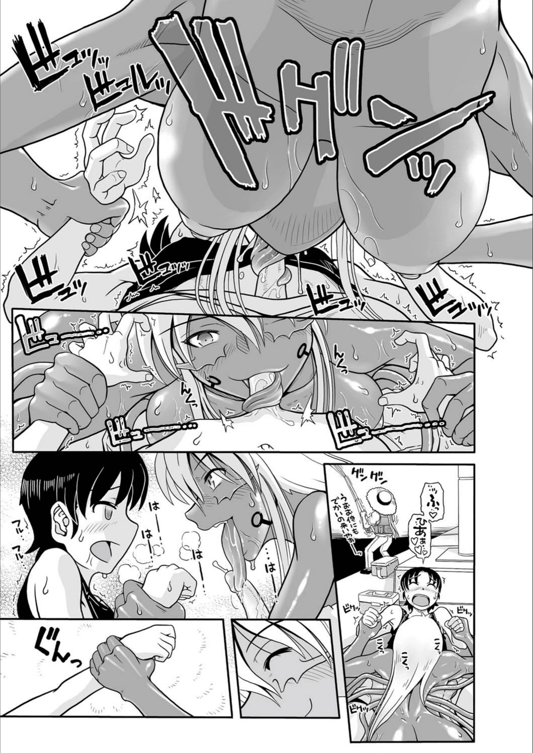 試し読み 7枚目