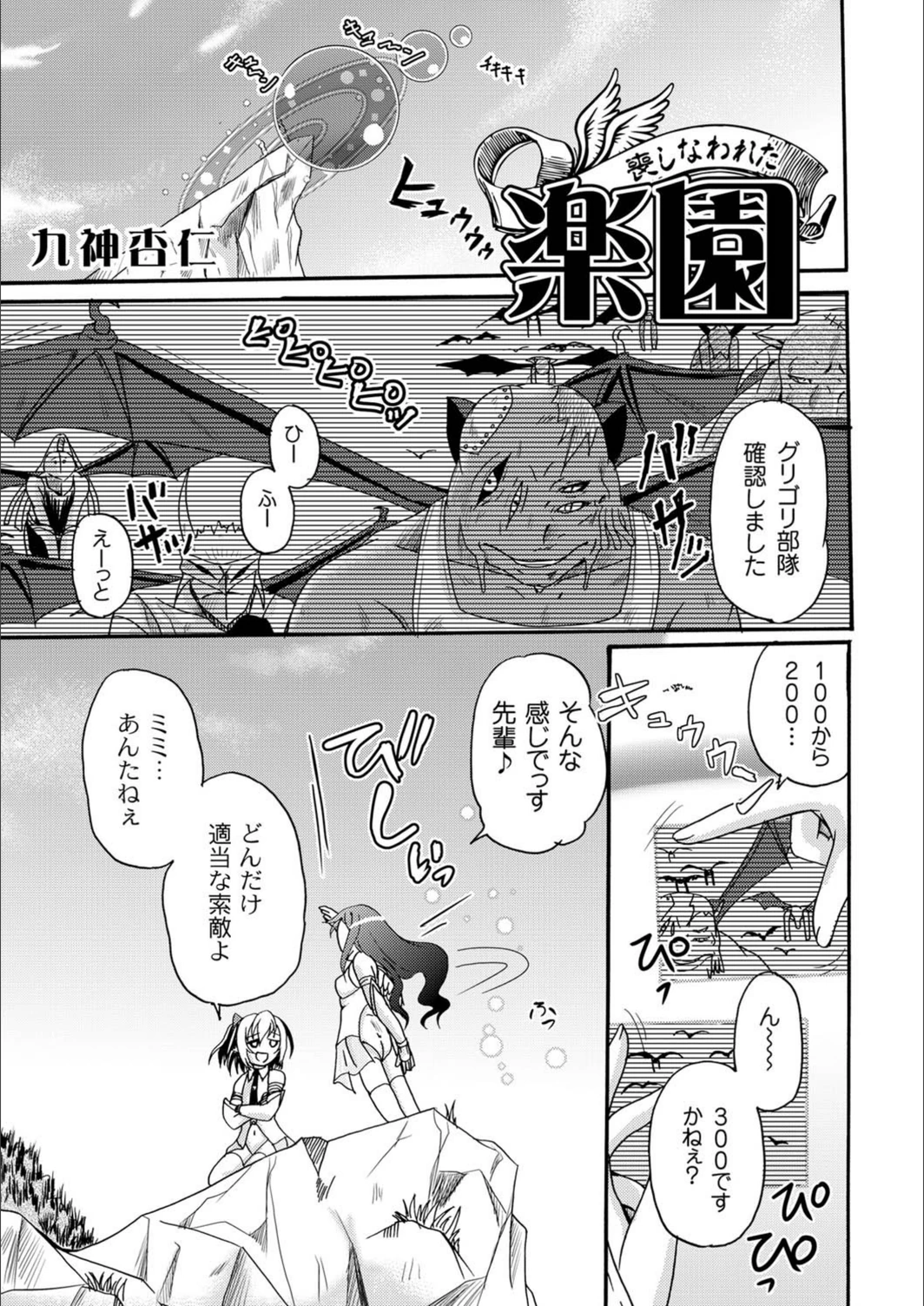 試し読み 1枚目