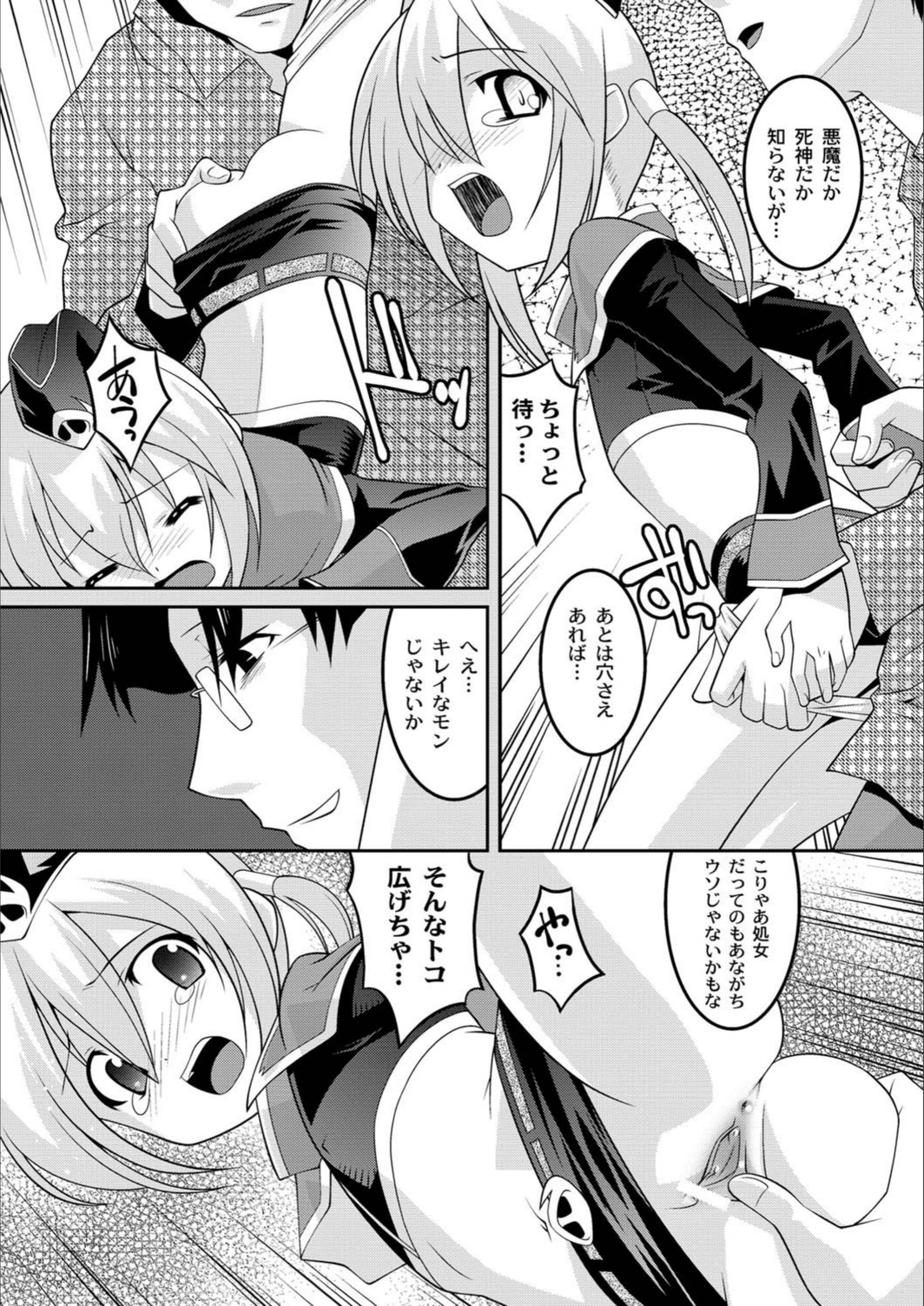 試し読み 8枚目