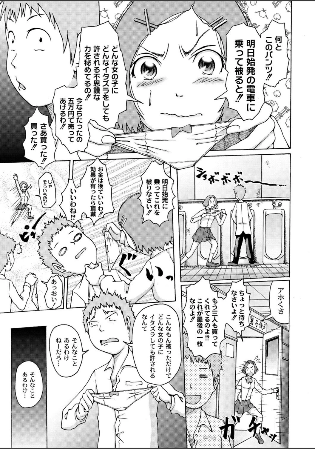 試し読み 1枚目