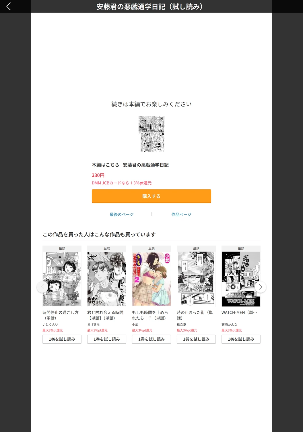 試し読み 5枚目