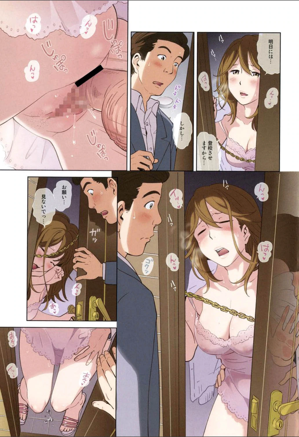 試し読み 4枚目