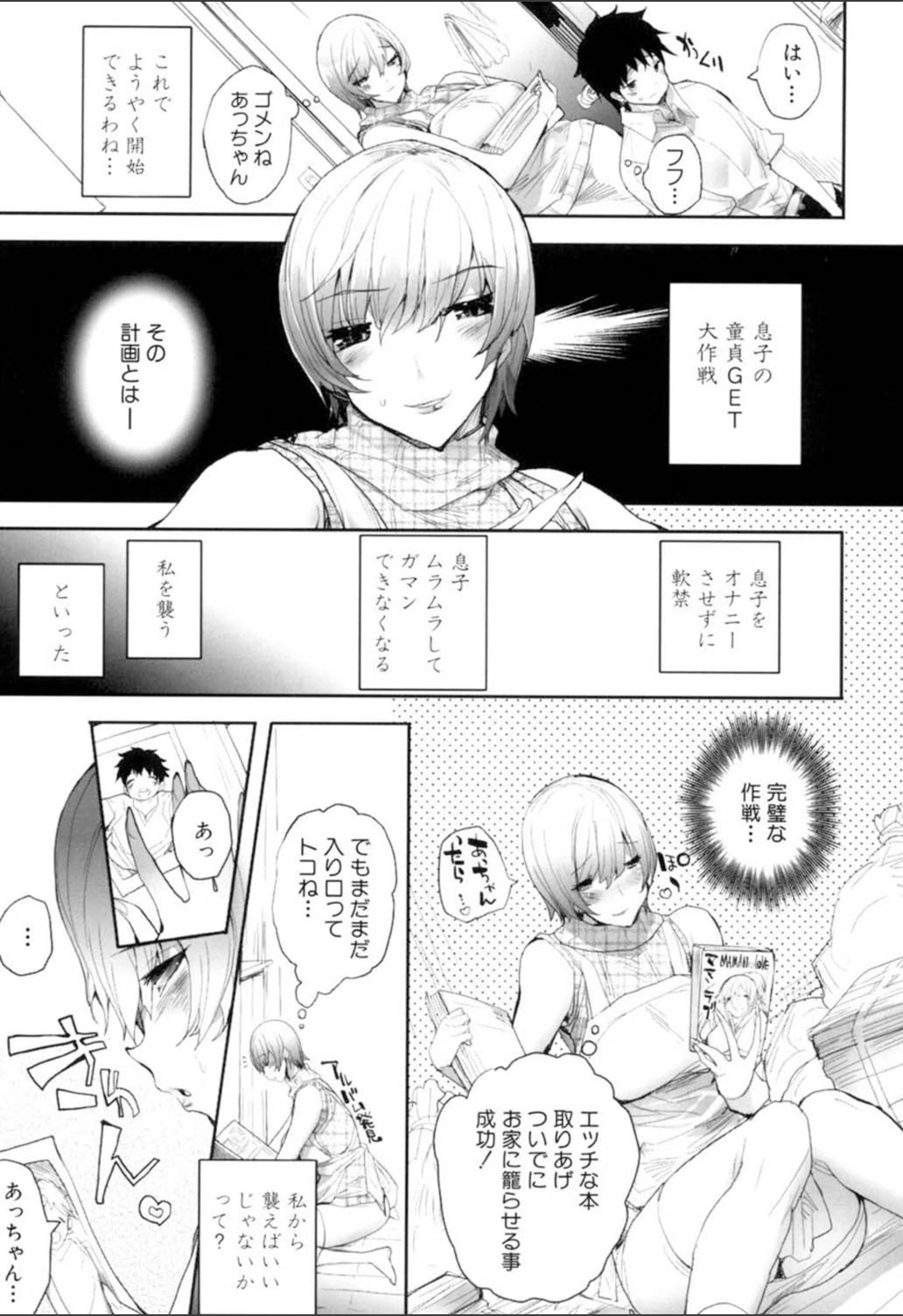 試し読み 8枚目