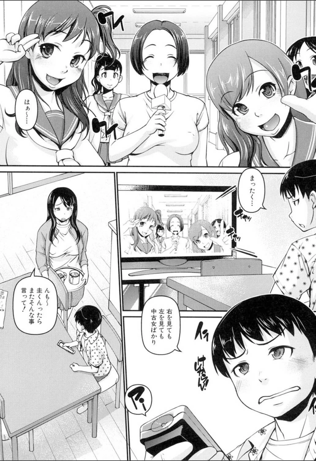 試し読み 2枚目