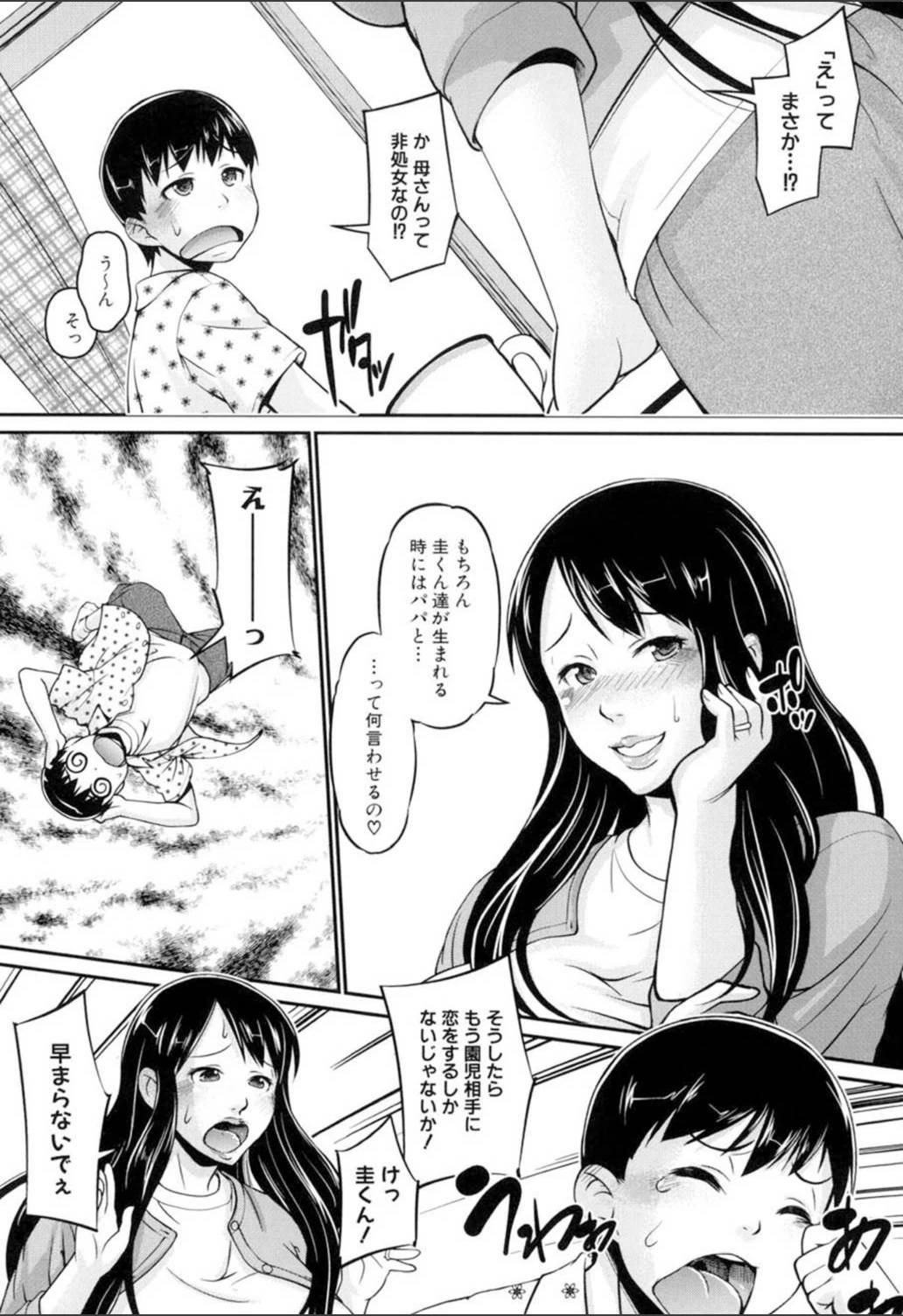 試し読み 4枚目