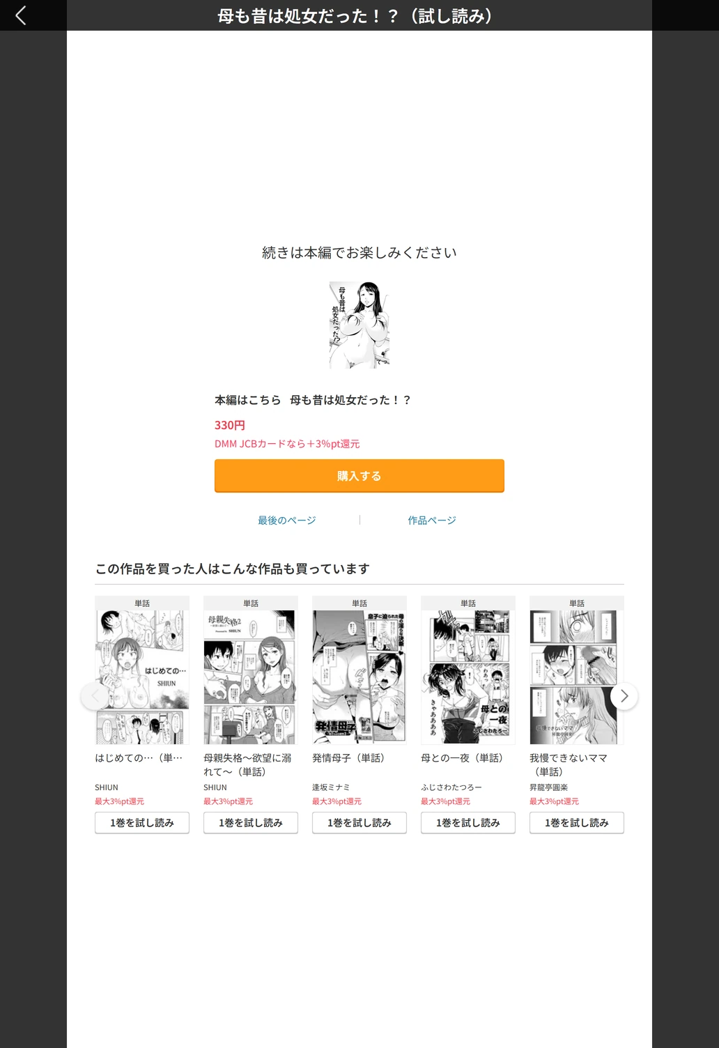 試し読み 5枚目