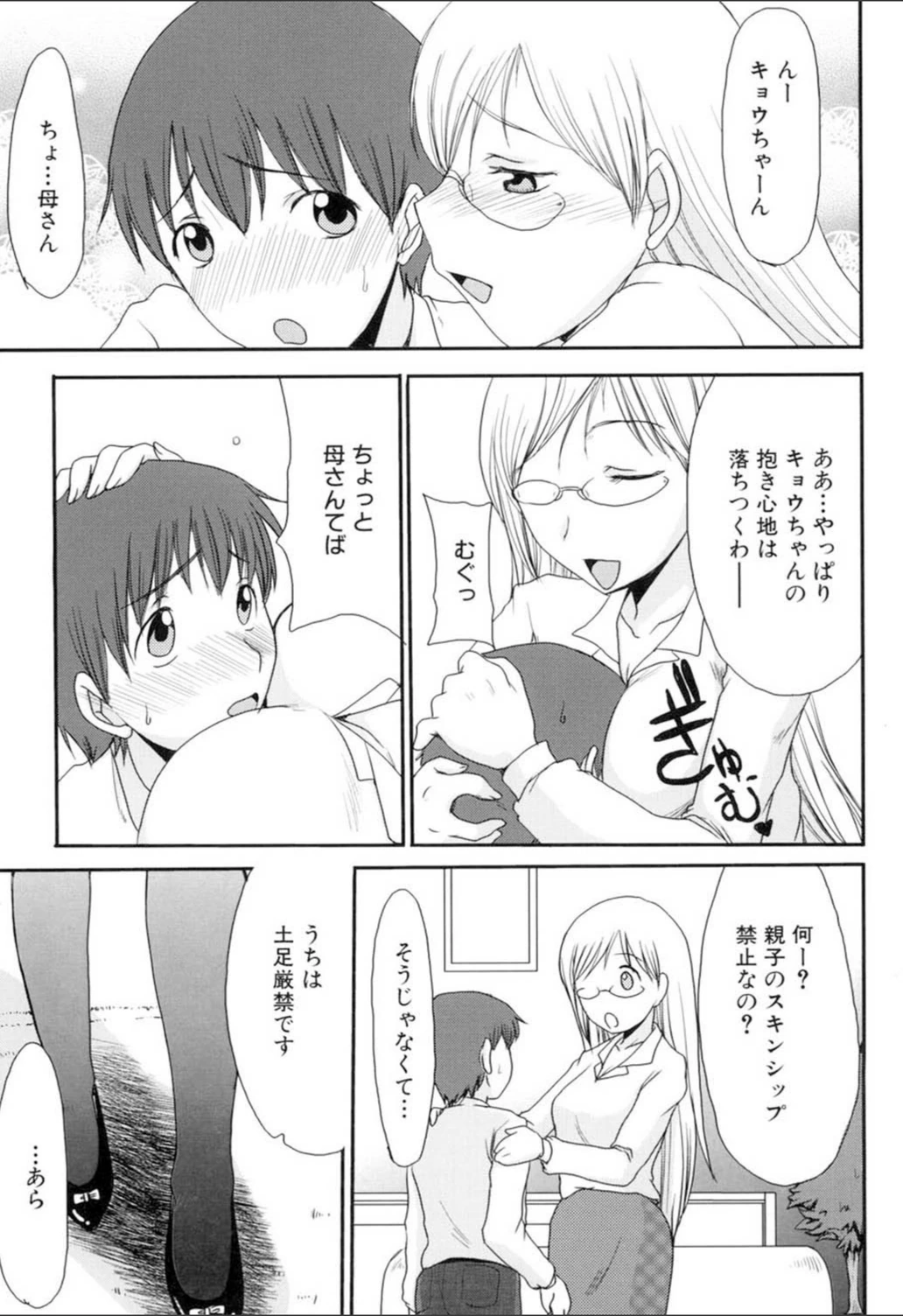 試し読み 4枚目