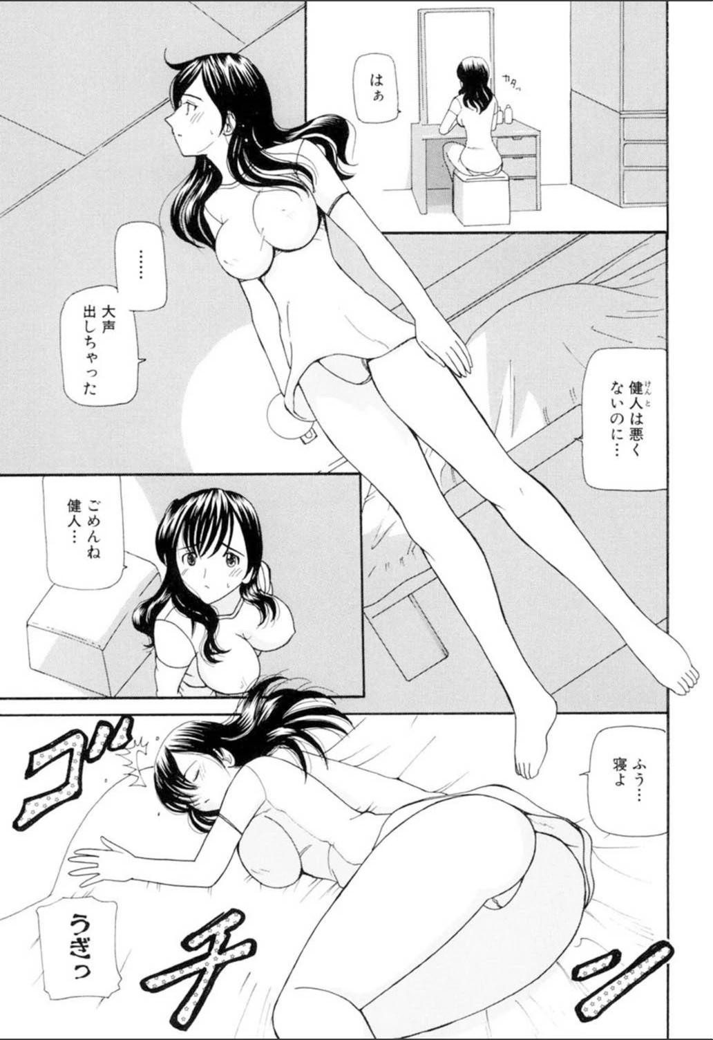 試し読み 3枚目