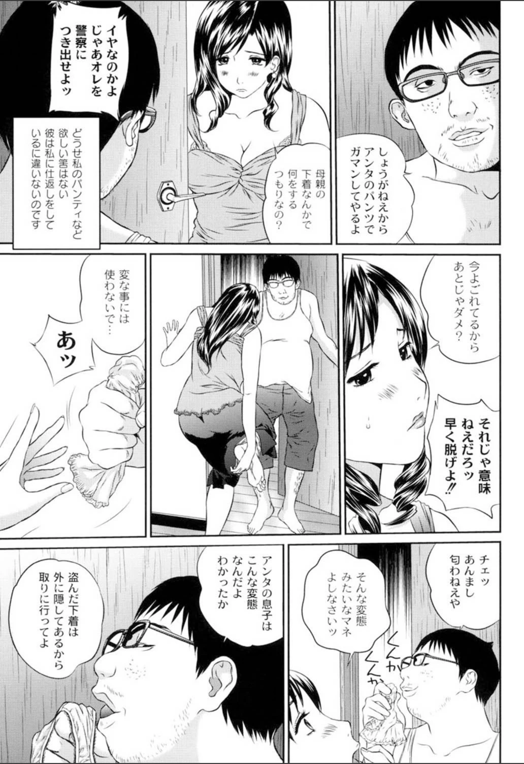 試し読み 7枚目