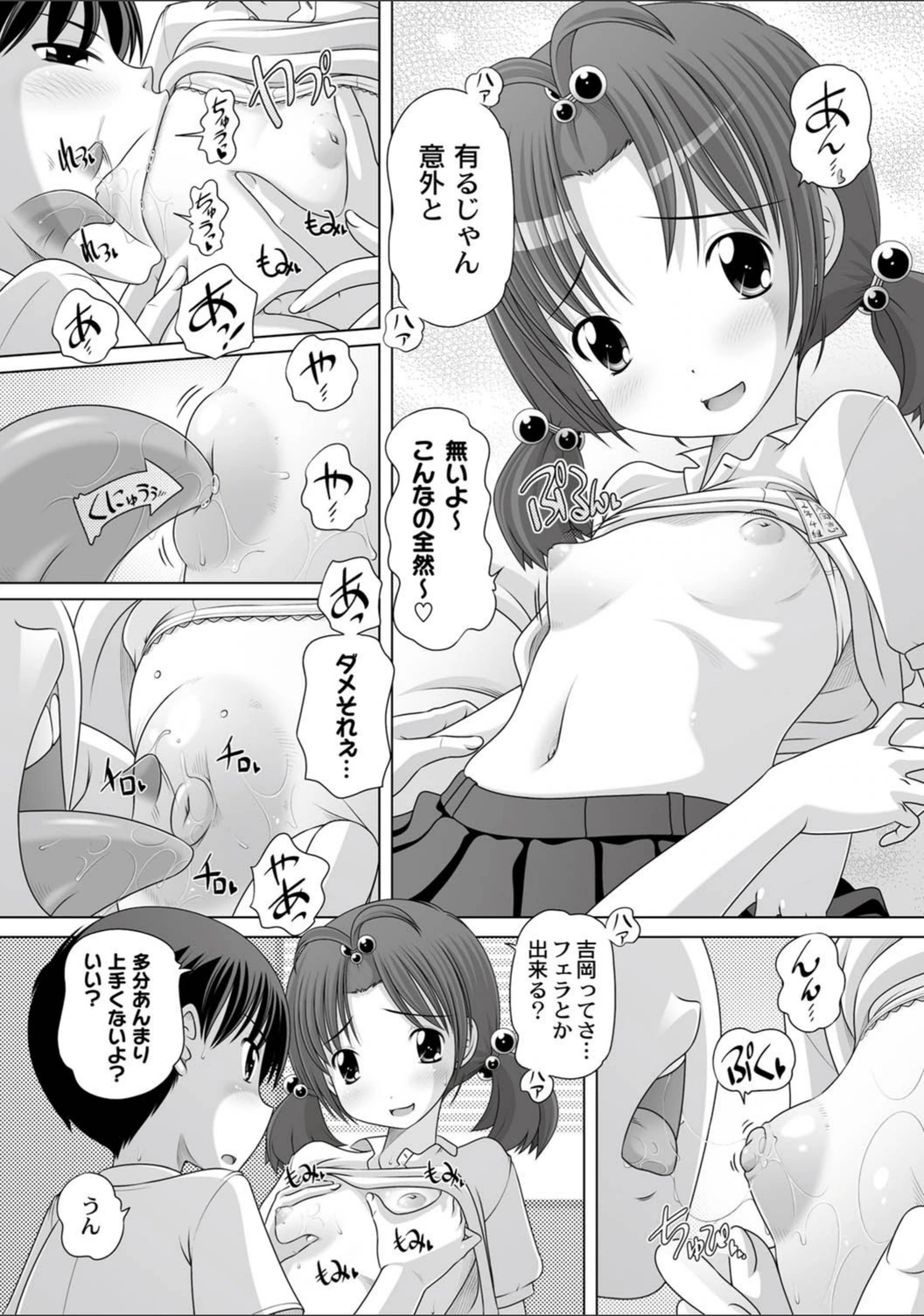 試し読み 7枚目