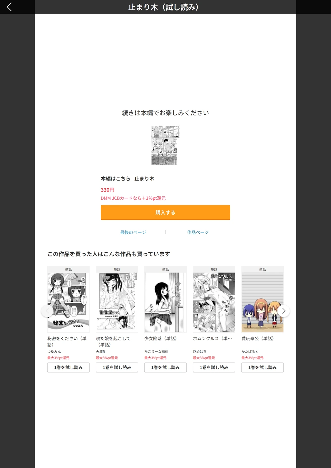 試し読み 5枚目