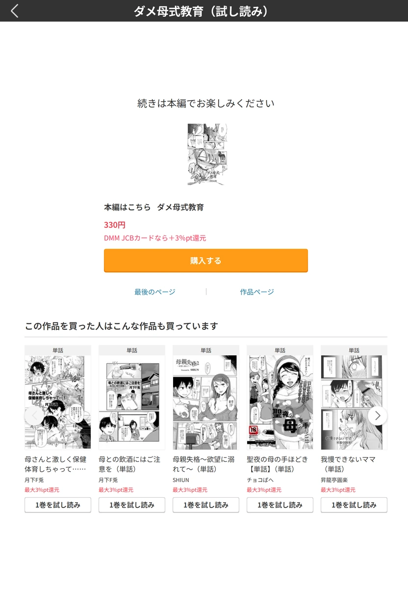 試し読み 5枚目