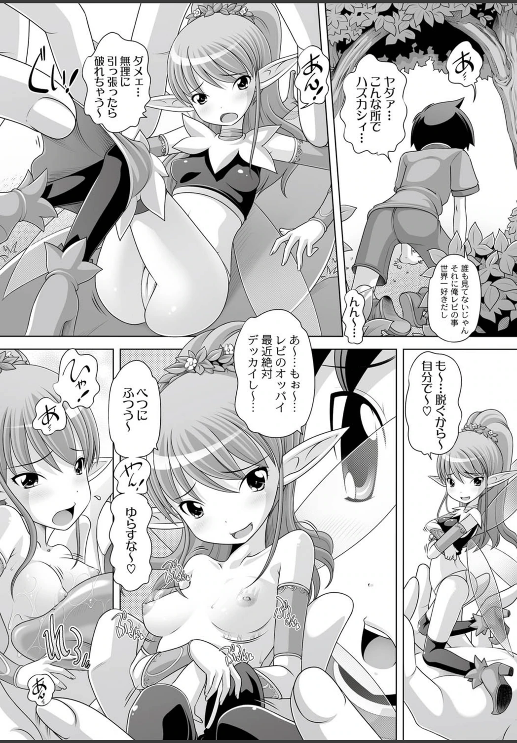 試し読み 6枚目