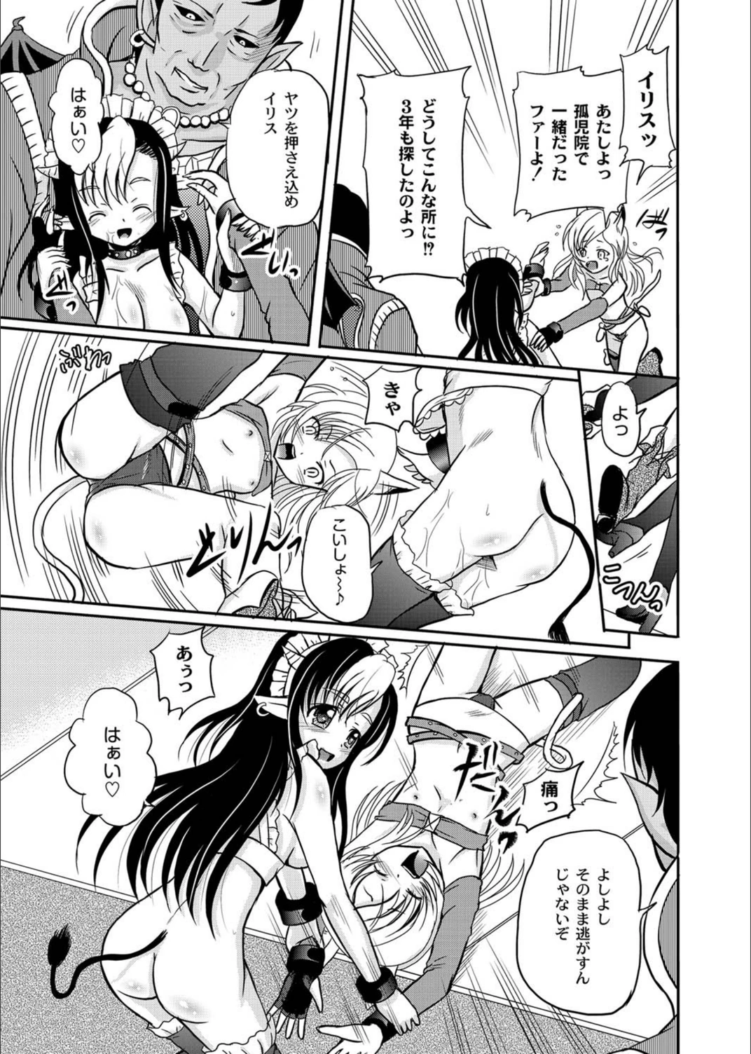 試し読み 5枚目