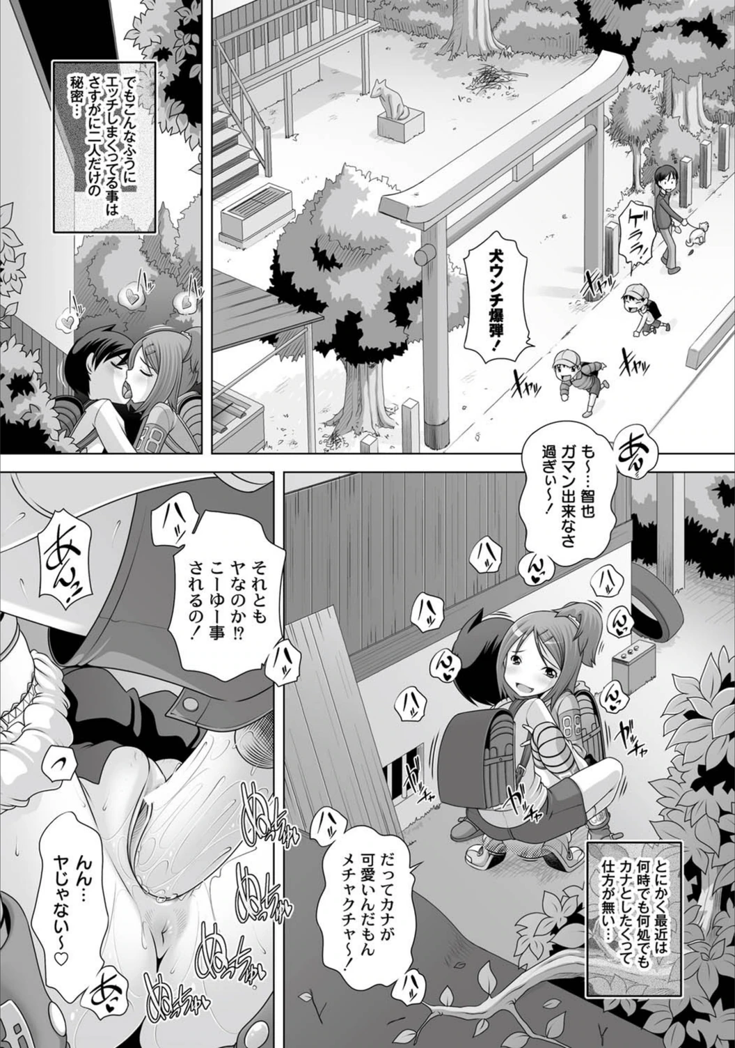 試し読み 7枚目