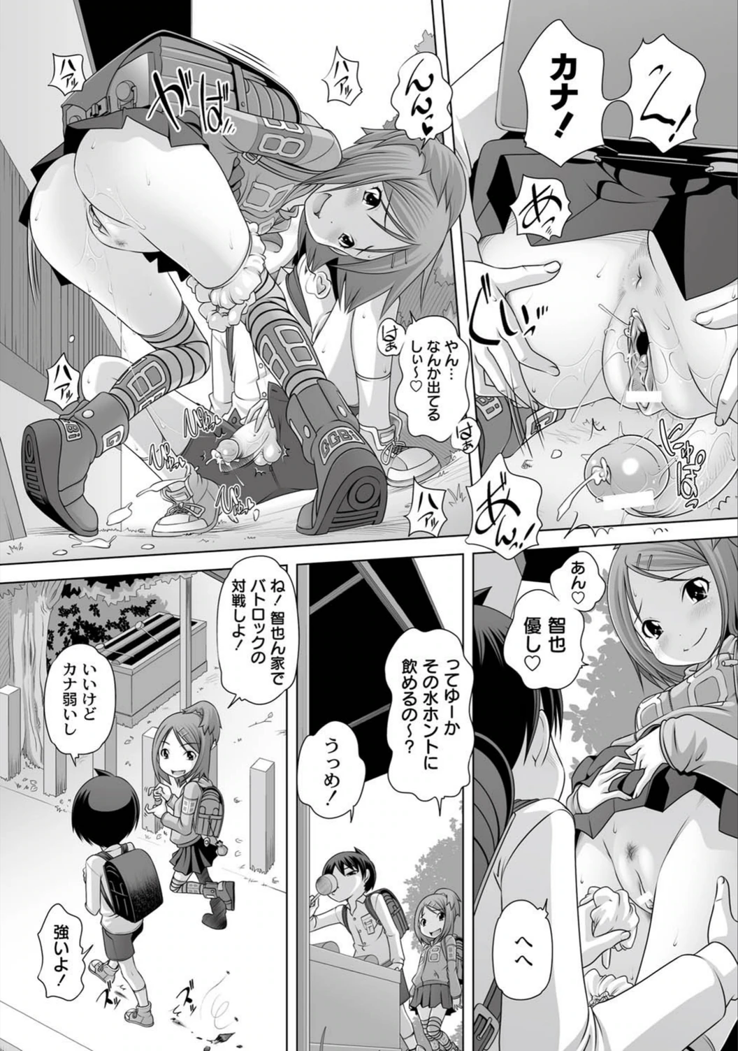 試し読み 8枚目
