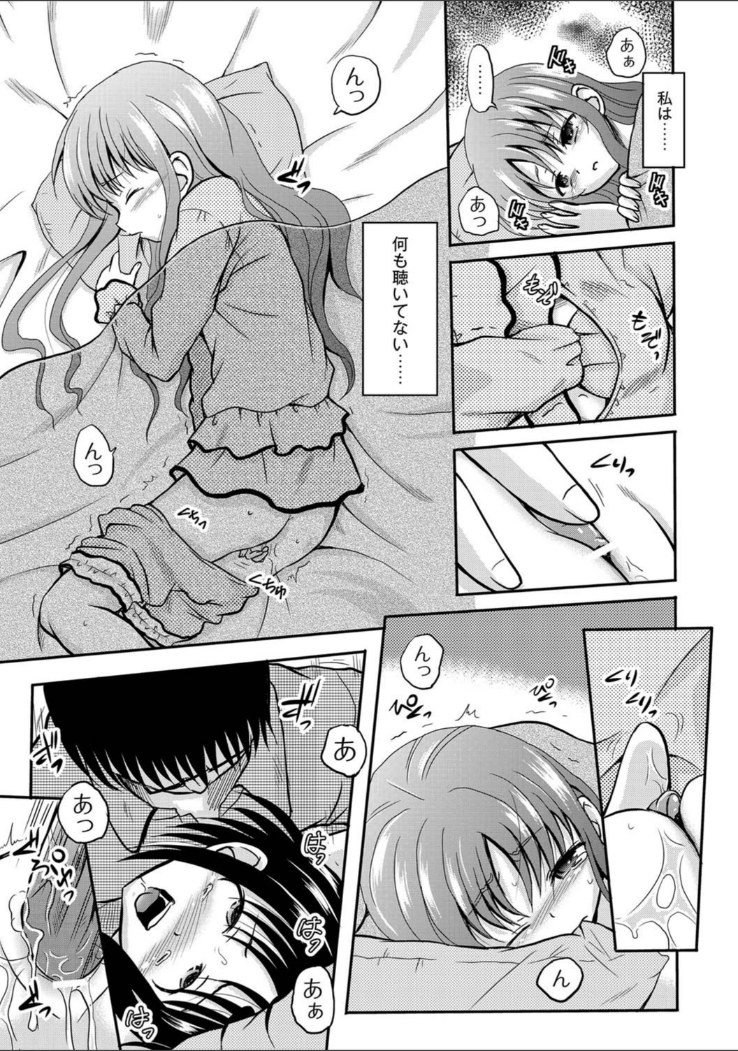 試し読み 7枚目