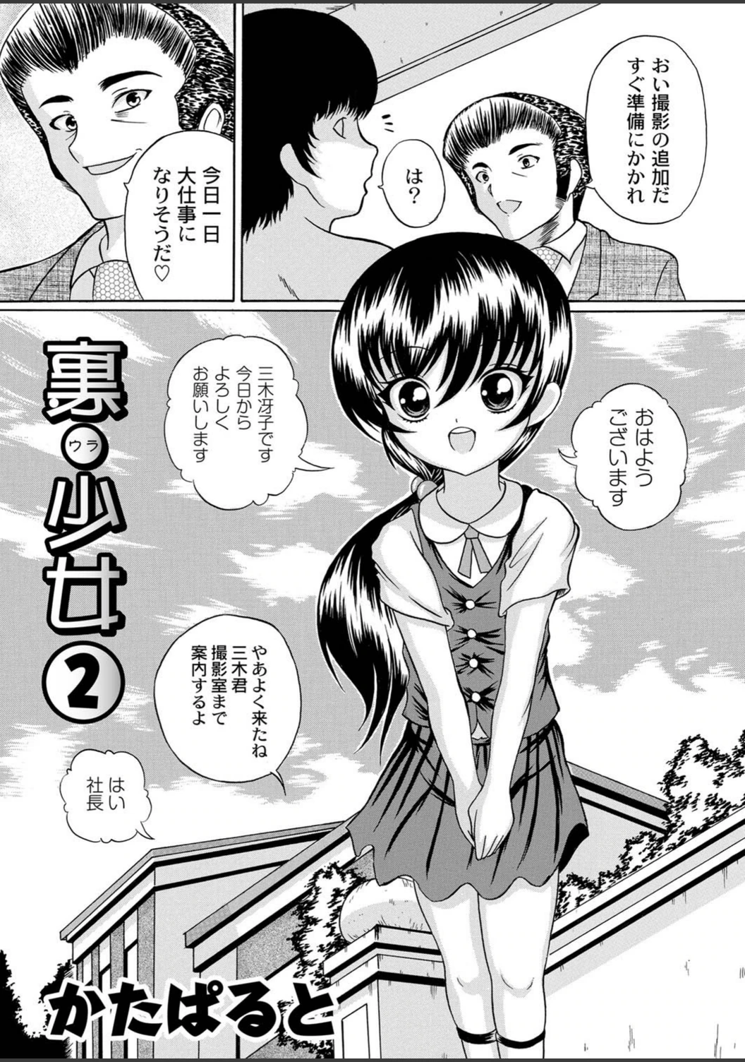 試し読み 2枚目