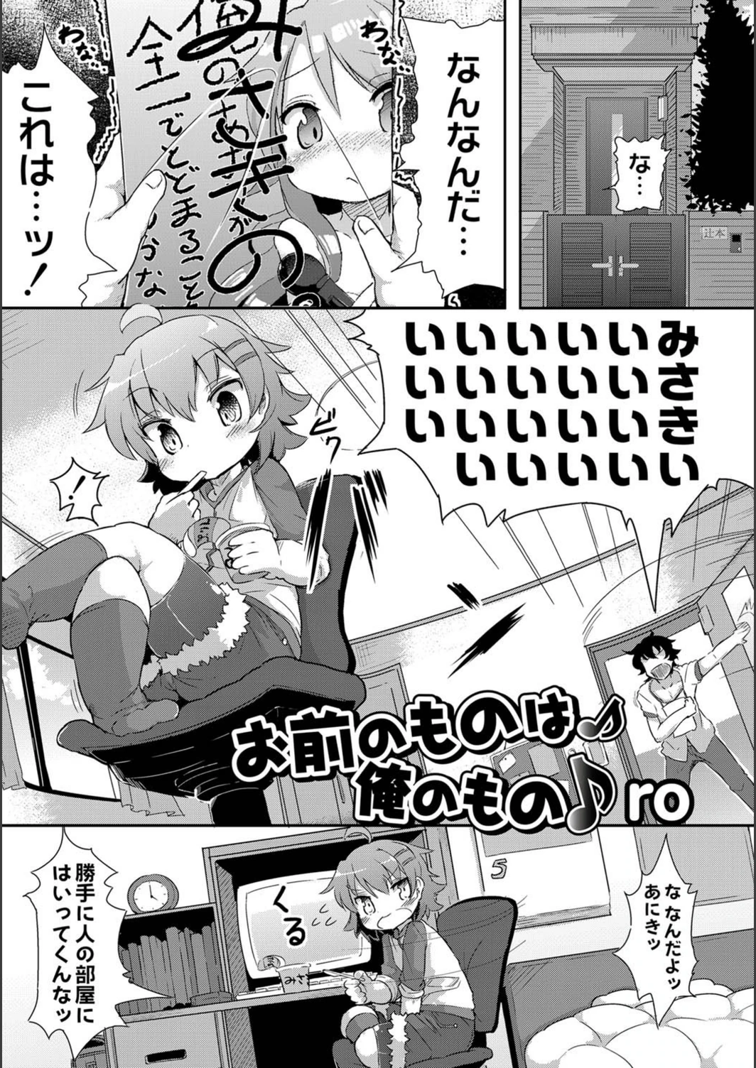 試し読み 1枚目