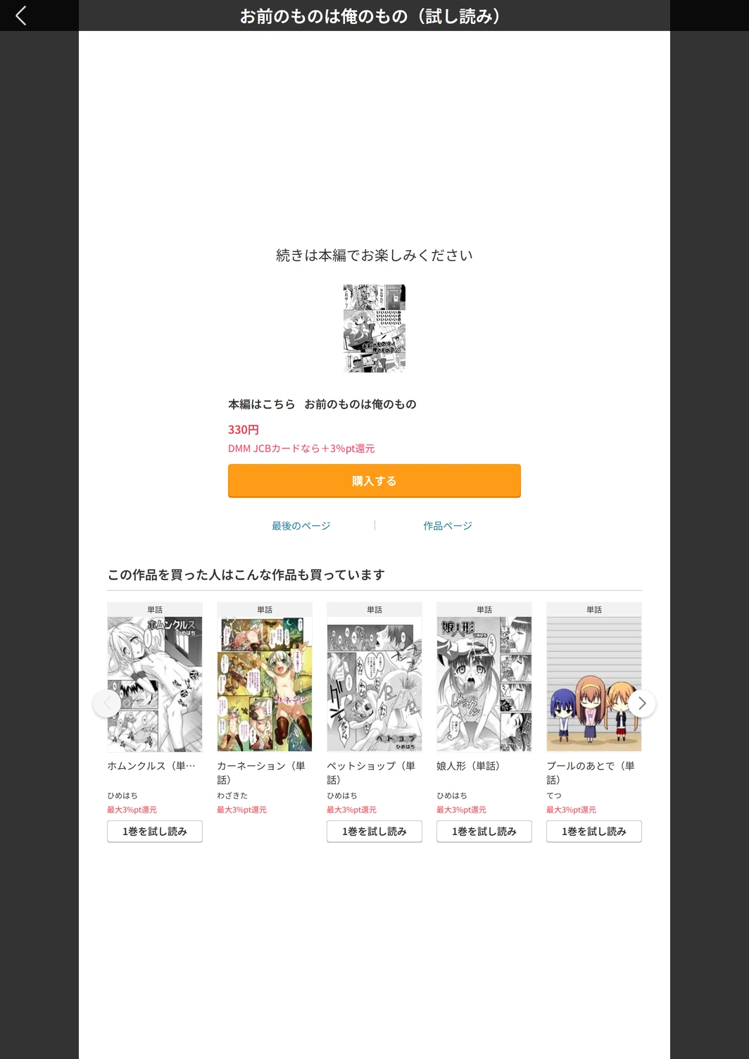 試し読み 5枚目
