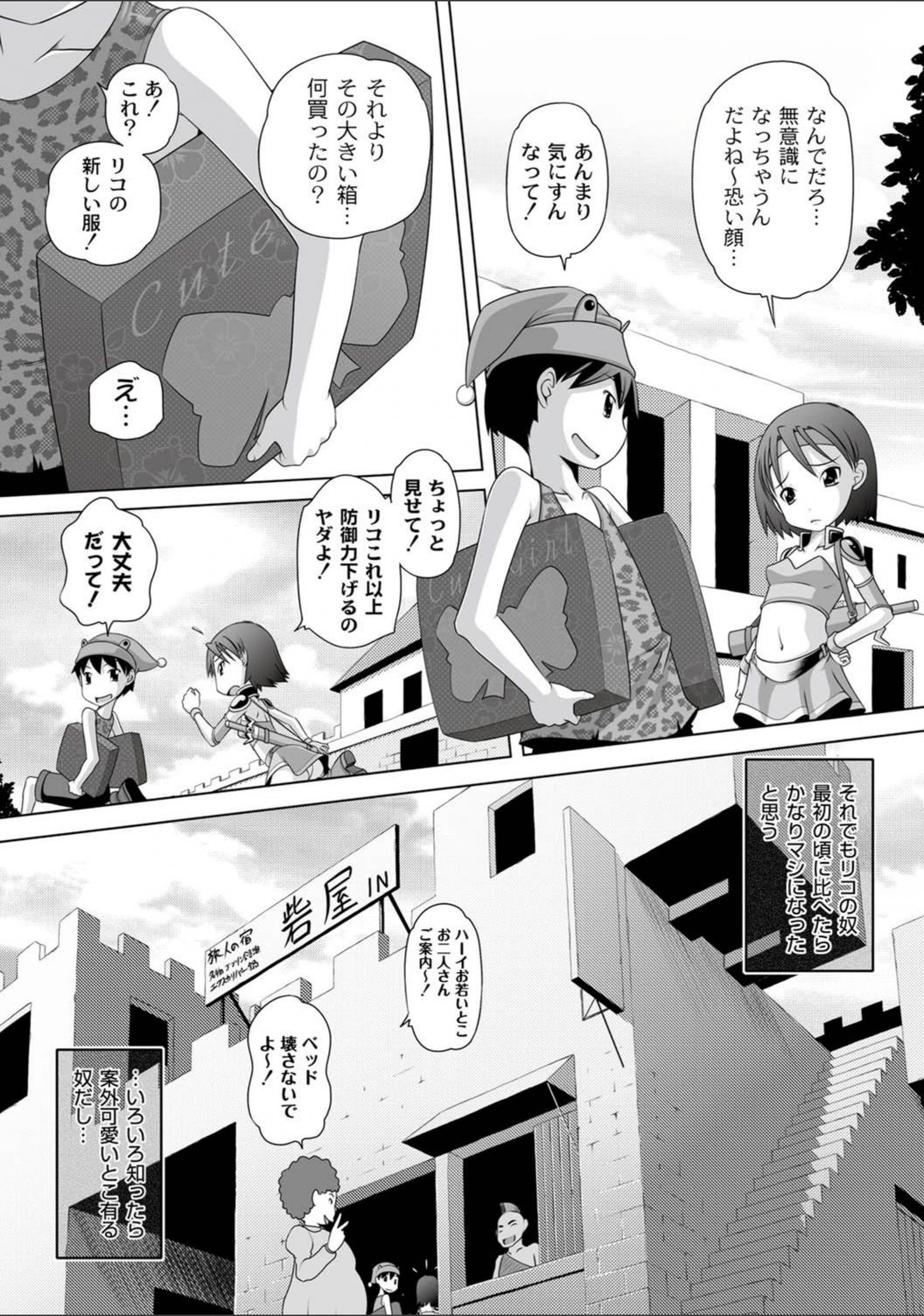 試し読み 3枚目