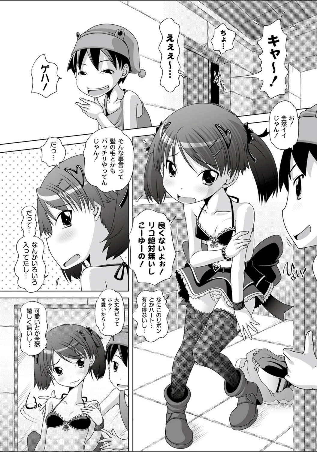 試し読み 4枚目