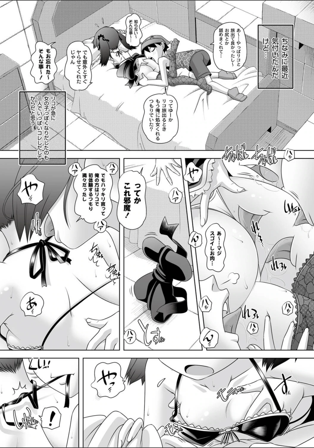 試し読み 7枚目