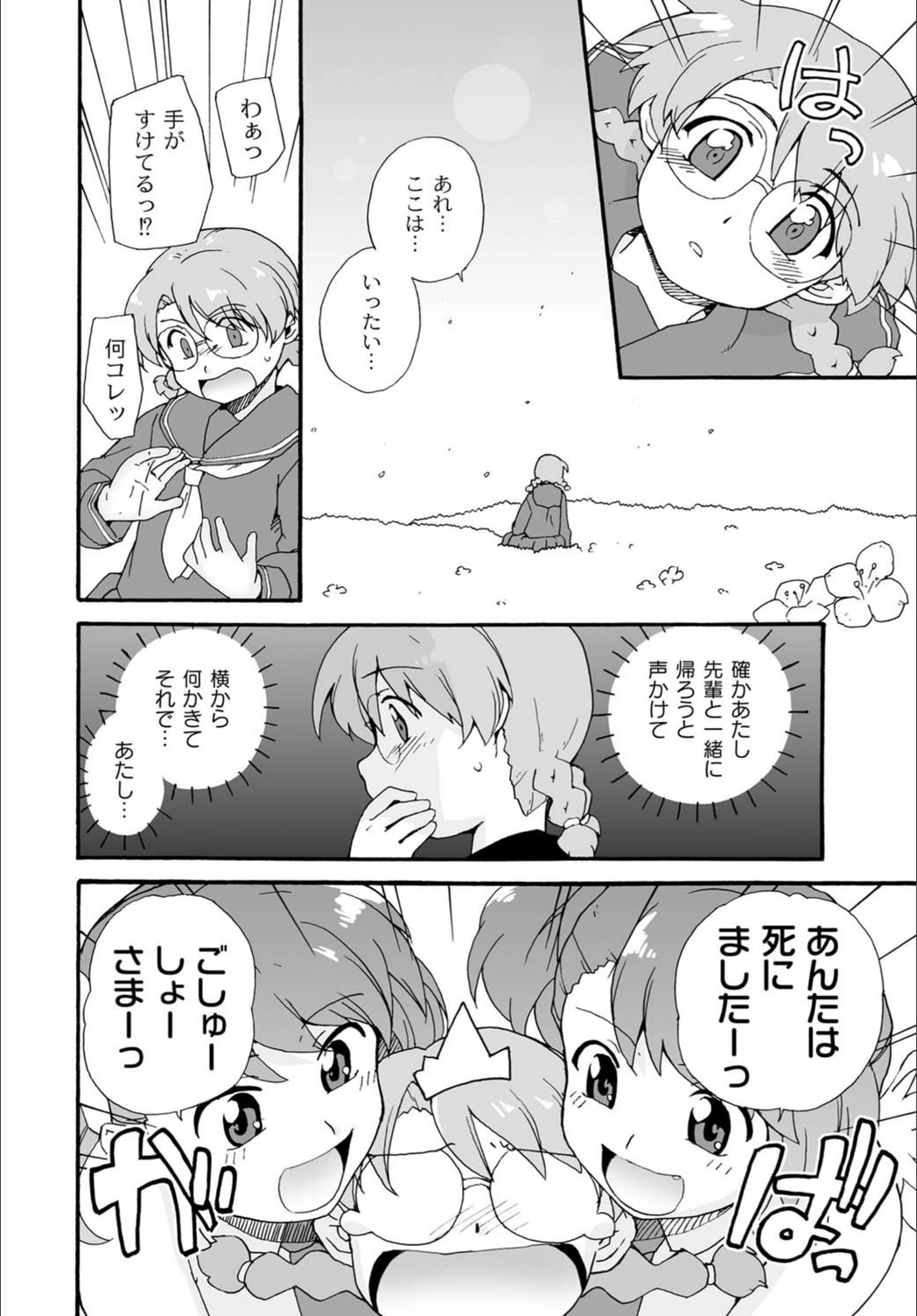試し読み 2枚目