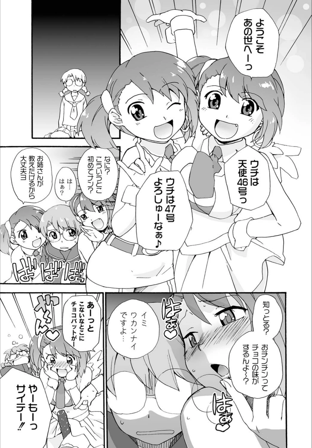 試し読み 3枚目