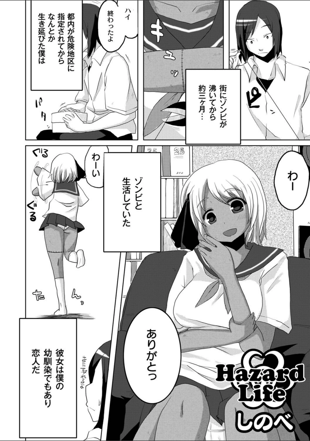 試し読み 2枚目