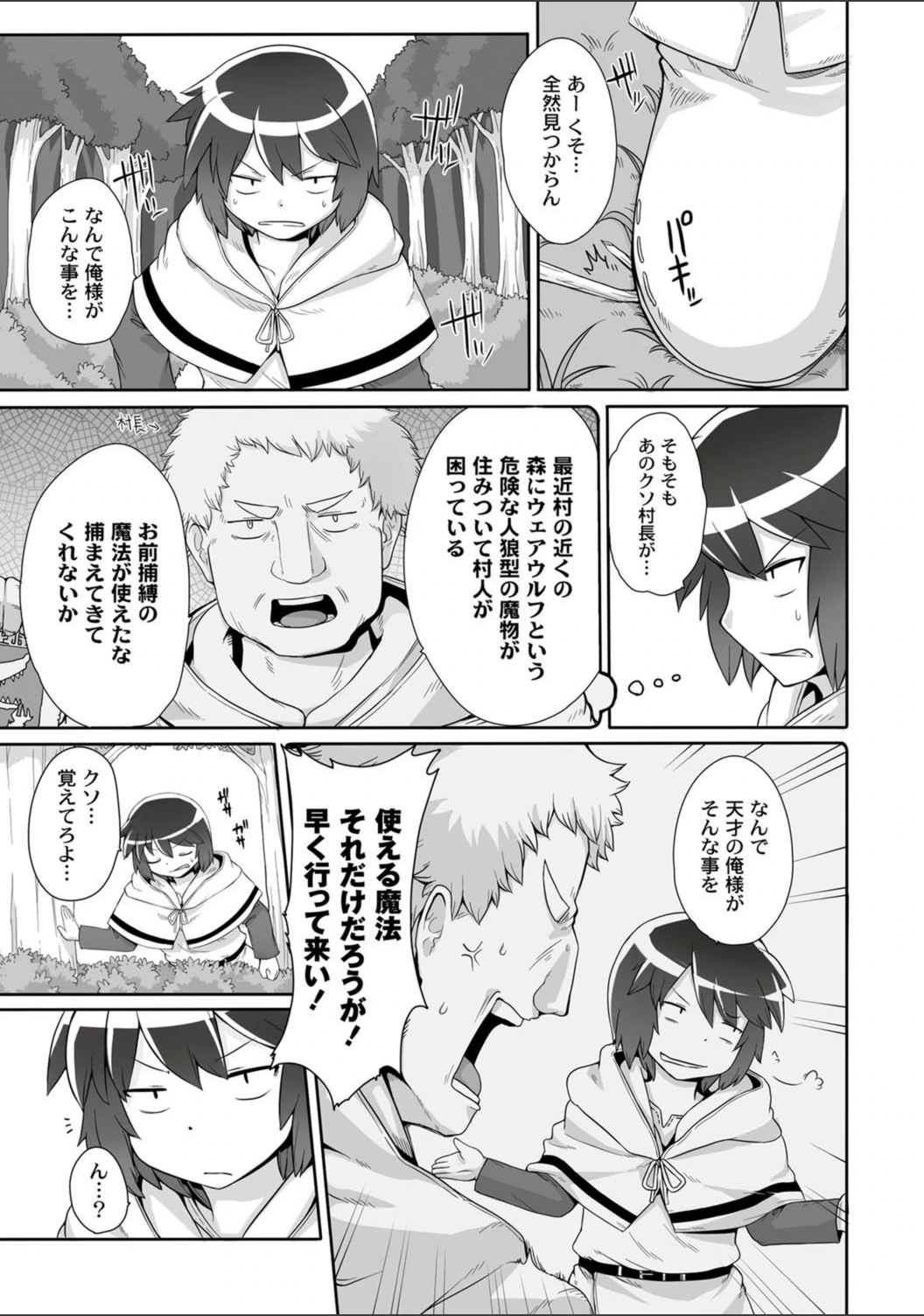 試し読み 1枚目