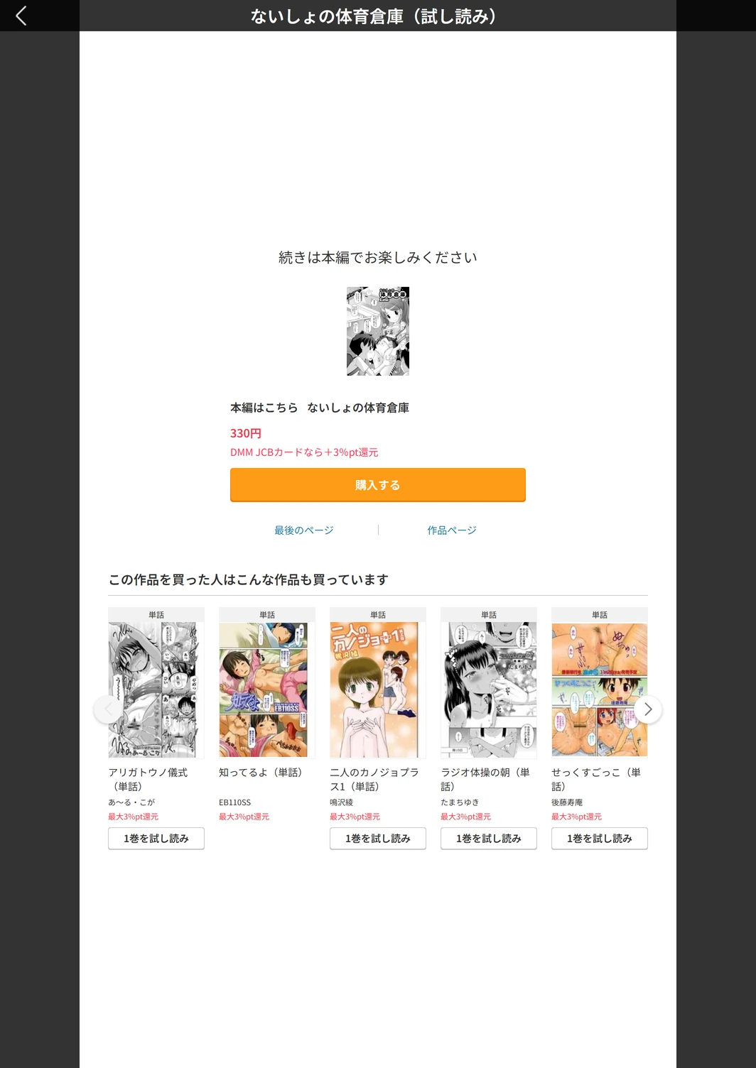 試し読み 5枚目