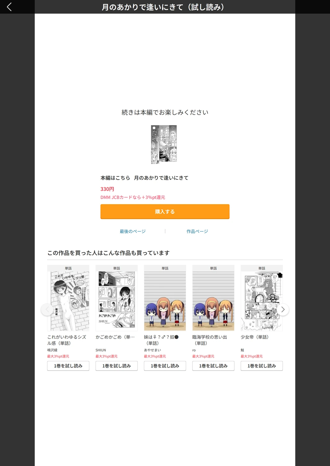 試し読み 5枚目