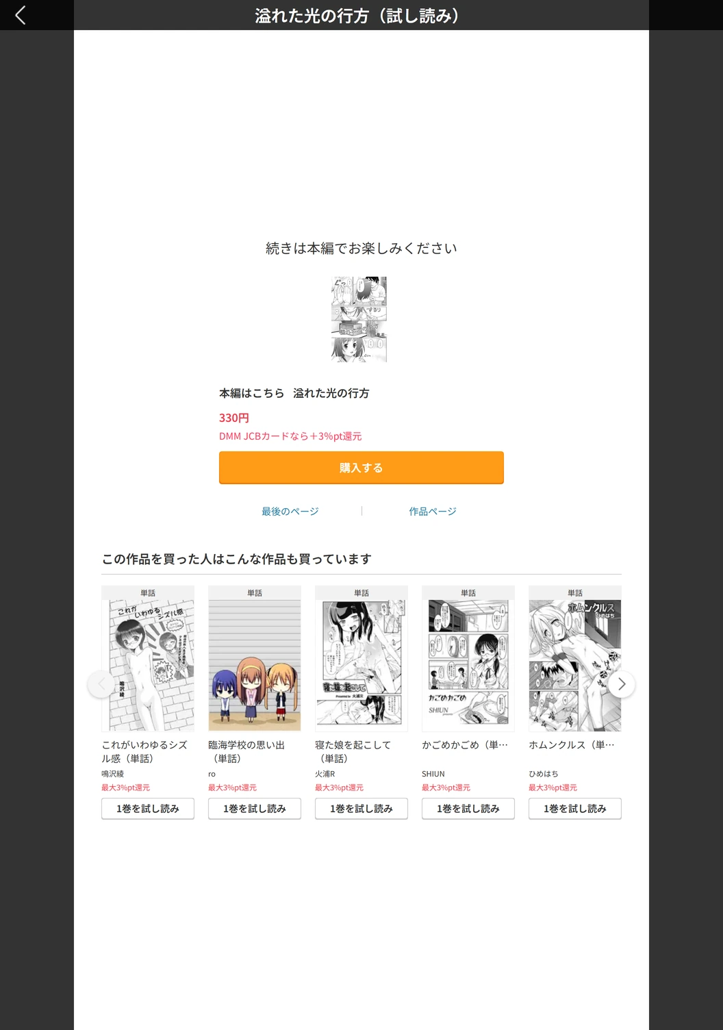 試し読み 5枚目