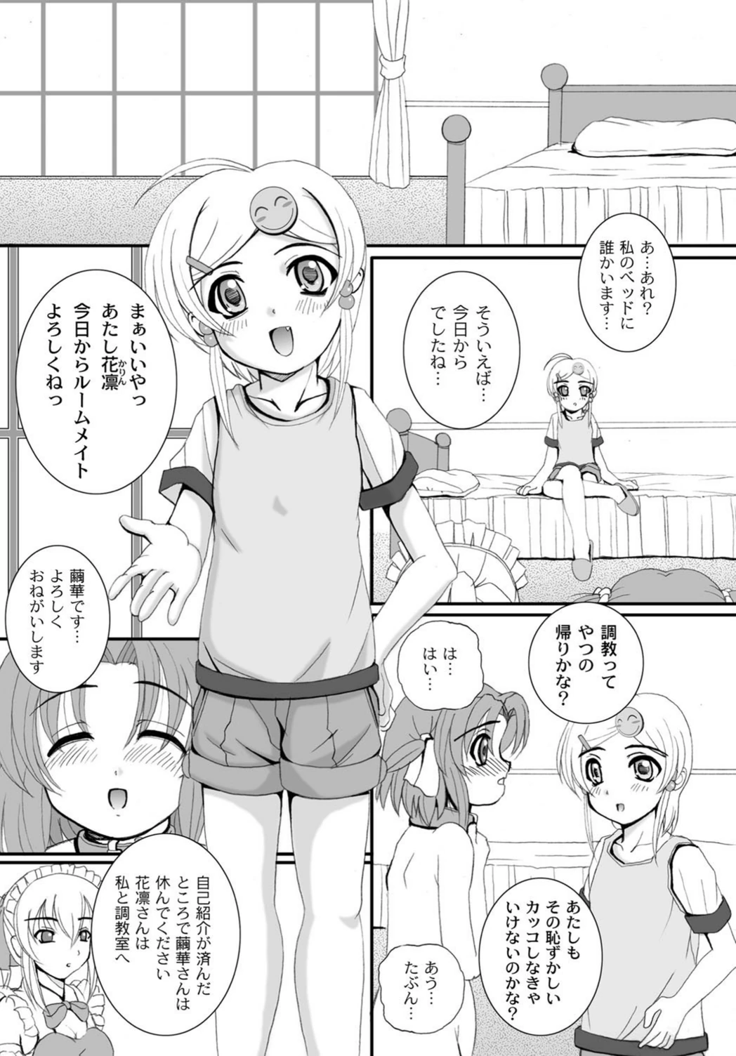 試し読み 4枚目