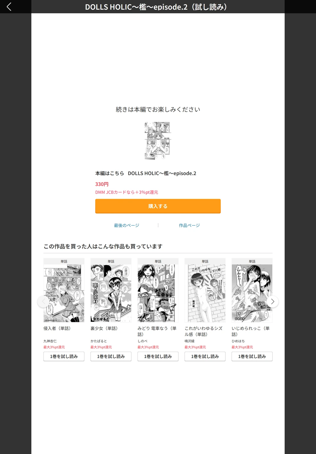 試し読み 5枚目