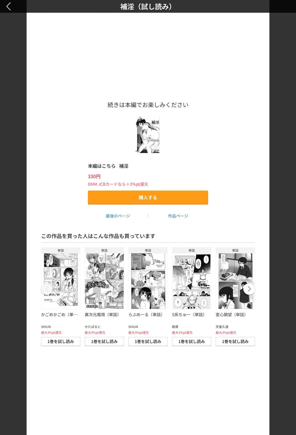 試し読み 5枚目