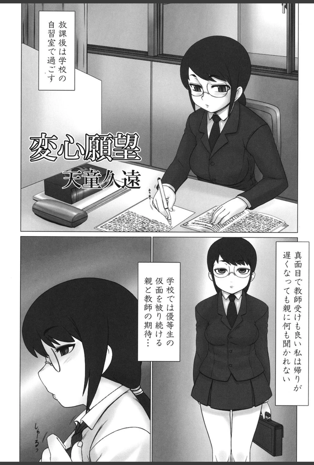 試し読み 1枚目