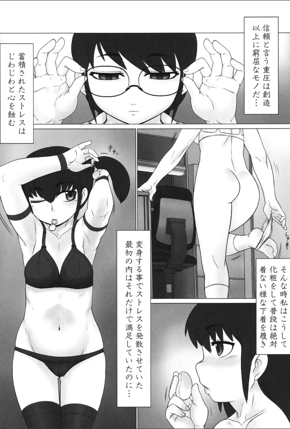 試し読み 2枚目
