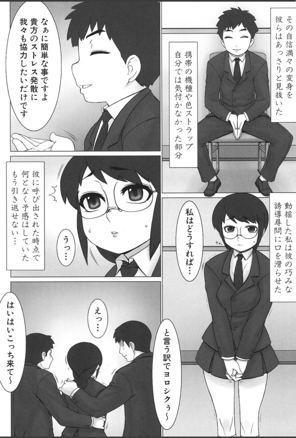 試し読み 4枚目