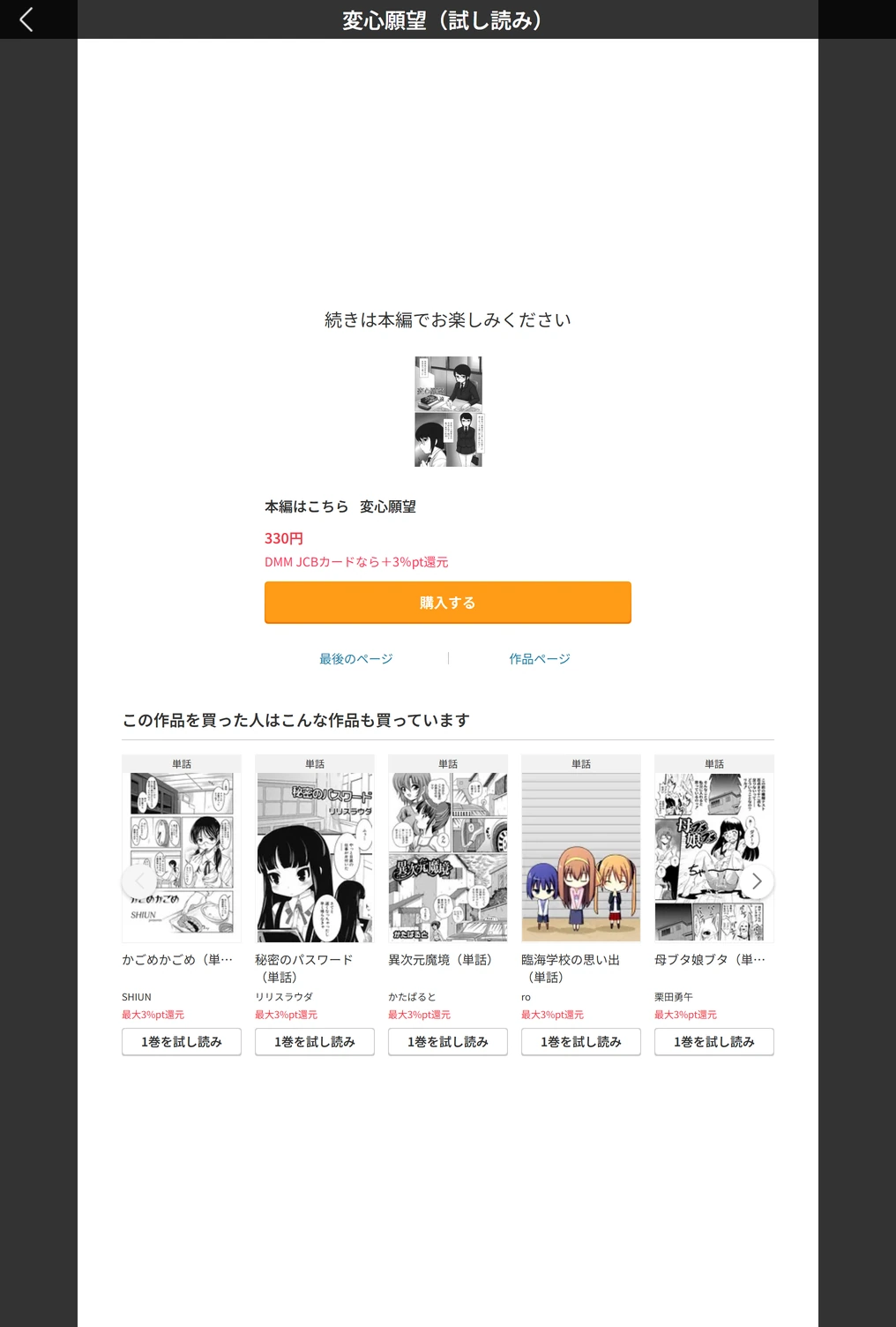 試し読み 5枚目