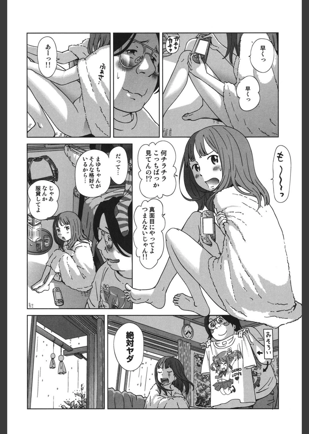 試し読み 3枚目