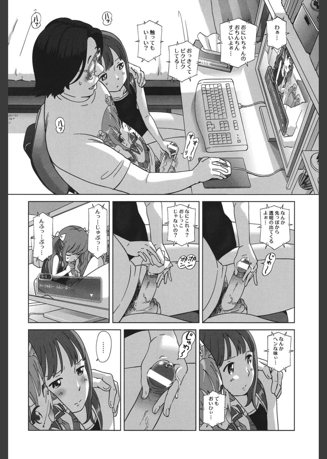 試し読み 7枚目