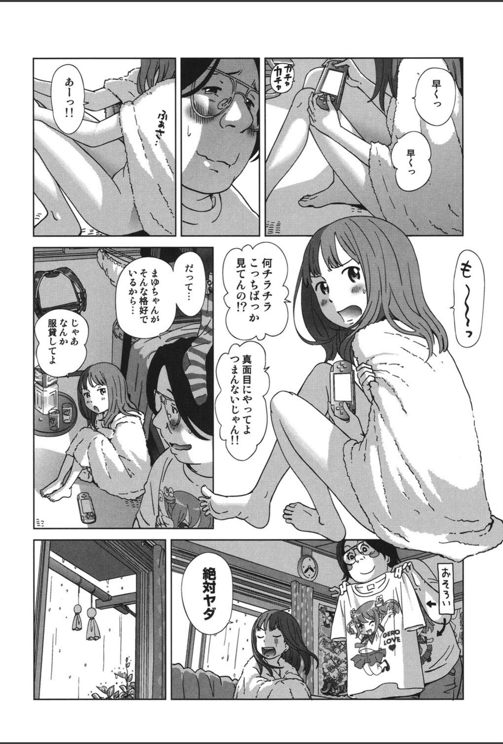 試し読み 2枚目