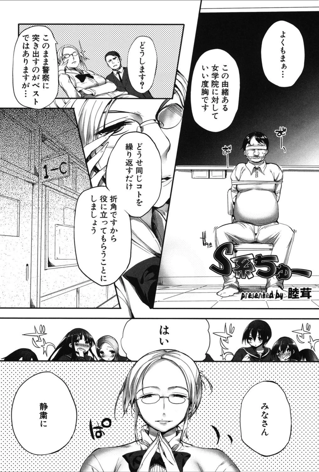 試し読み 2枚目