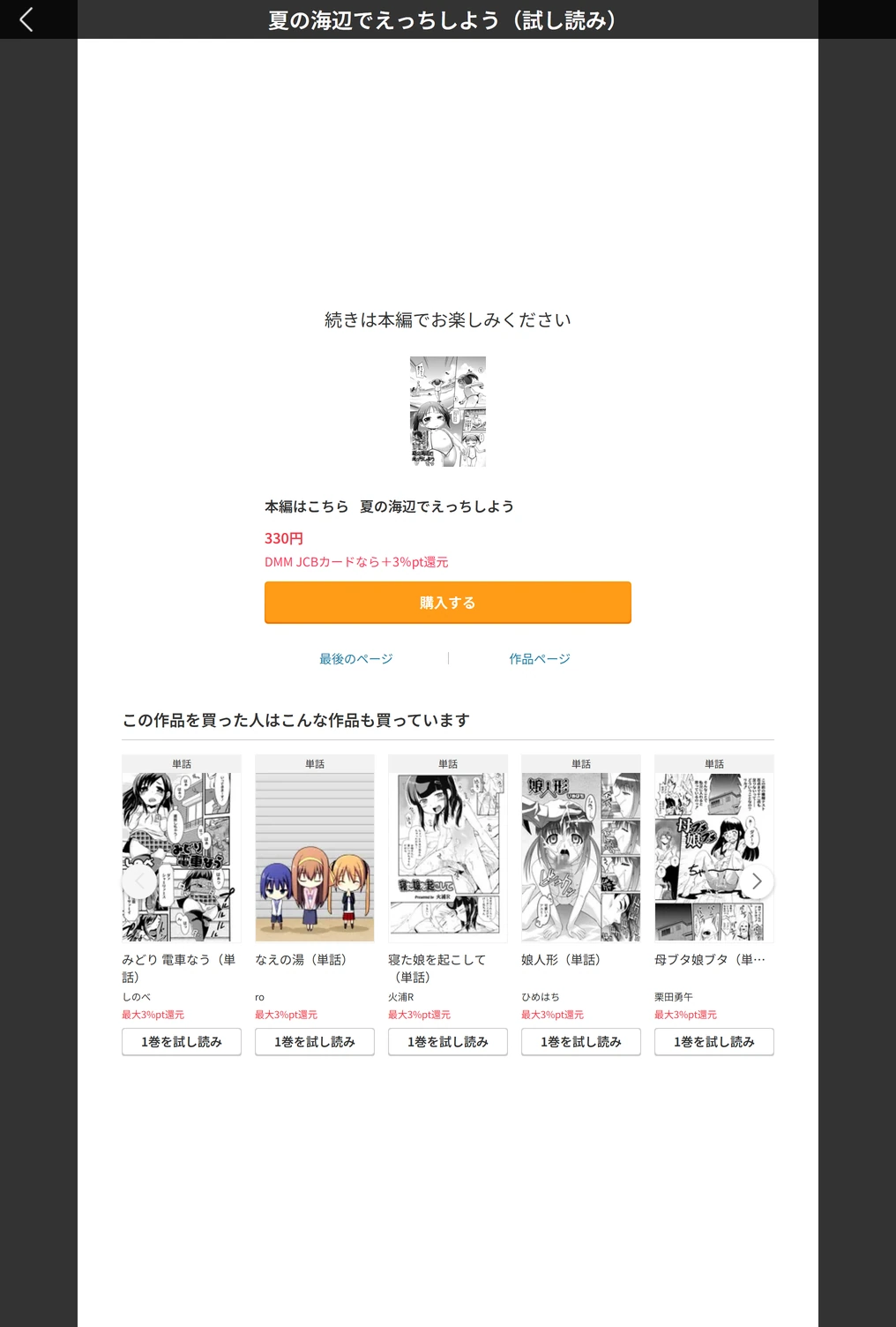 試し読み 5枚目