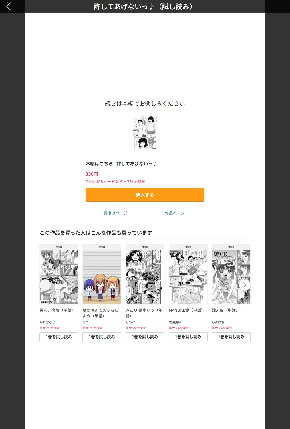 試し読み 5枚目